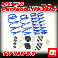 オートフラッグス FLEGS パーフェクトリフト30+ デリカD5 中期型〜新型2026年1月以降　ディーゼル