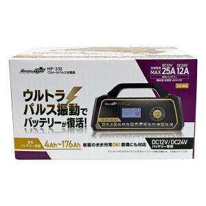 y11/1(y) 00:00`ő2000~OFFN[|z厩 MP330 EgpX[d 12/24V