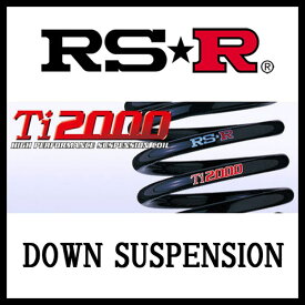 RSR Ti2000 DOWN メルセデス ベンツA160 GF-168033/ベンツA190 GF-168032/フロント用/BE040TDF