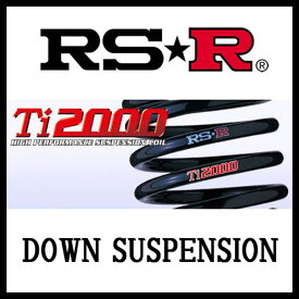 RSR Ti2000 DOWN メルセデス ベンツA160 GF-168033/ベンツA190 GF-168032/リア用/BE040TDR