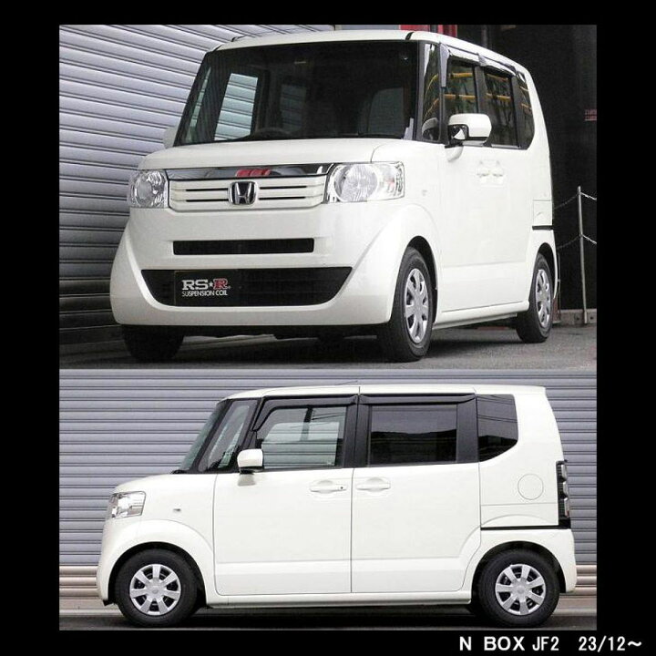 楽天市場】RSR Ti2000 DOWN ホンダ N BOX N BOXカスタム JF2/1台分 