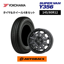 145/80R12 夏タイヤ ヨコハマタイヤ Y356 & ホイール4本セット PPX D10X 1235+45 4H100