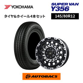 145/80R12 夏タイヤ ヨコハマタイヤ Y356 & ホイール4本セット PPX GX14 1235+45 4H100