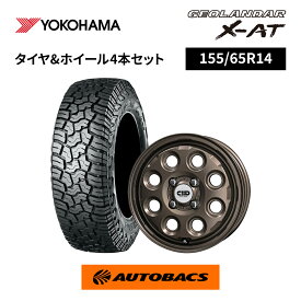 155/65R14 夏タイヤ ヨコハマタイヤ ジオランダー X-AT G016 & ホイール4本セット デコル ネイチャー 1445+45 4H100