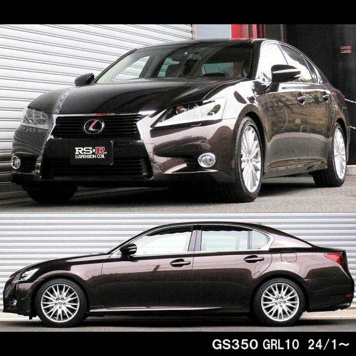楽天市場】RSR Ti2000 DOWN レクサス GS350 GRL10 バージョンL/リア用 