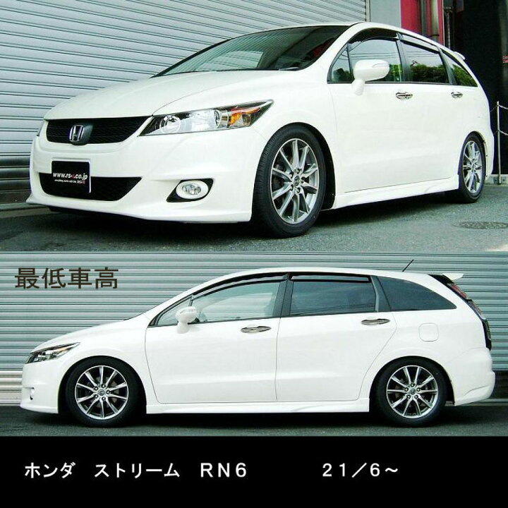 楽天市場】RSR Best☆i ホンダ ストリーム RN6/M/BIH706M 