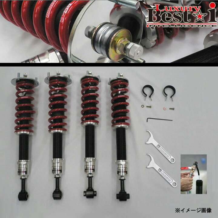 楽天市場】RSR Luxury Best☆i ニッサン フーガ KNY51 ミディアム 