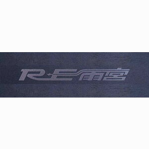 RE�J�{ ���S�����X�e�b�J�[ �V���o�[ G0S0380900033 1��