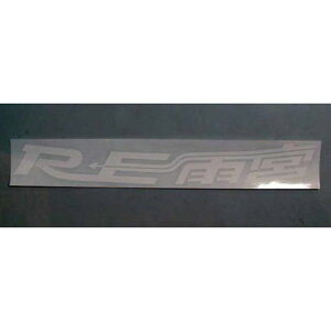 RE�J�{ �ȕ\�X�e�b�J�[/�z���C�g G0S0380900010 1��