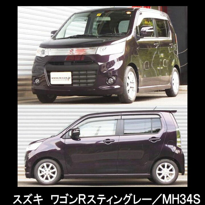 楽天市場】RSR RS☆R DOWN サスペンション スズキ ワゴンR 