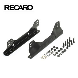 RECARO レカロ サイドアダプターセット TS-G/RS-G/SP-G用 1700000J