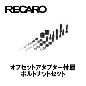 y11/20 20:00-11/27 01:59܂ŁIGg[P5{zRECARO J ItZbgA_v^[t{gibgZbg 1600142J