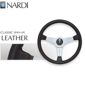 NARDI CLASSIC ブラックレザー&シルバースポーク 340mm N342