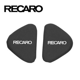 RECARO レカロ アジャスターパッド ベロアブラック 7217092