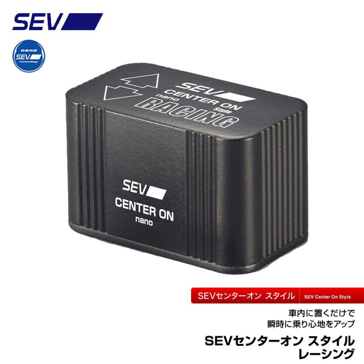 楽天市場】【2/1〜 最大2,000円OFFクーポン】SEV SEV センターオン 