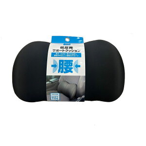 AQ. 低反発 サポートクッション 腰用 ブラック
