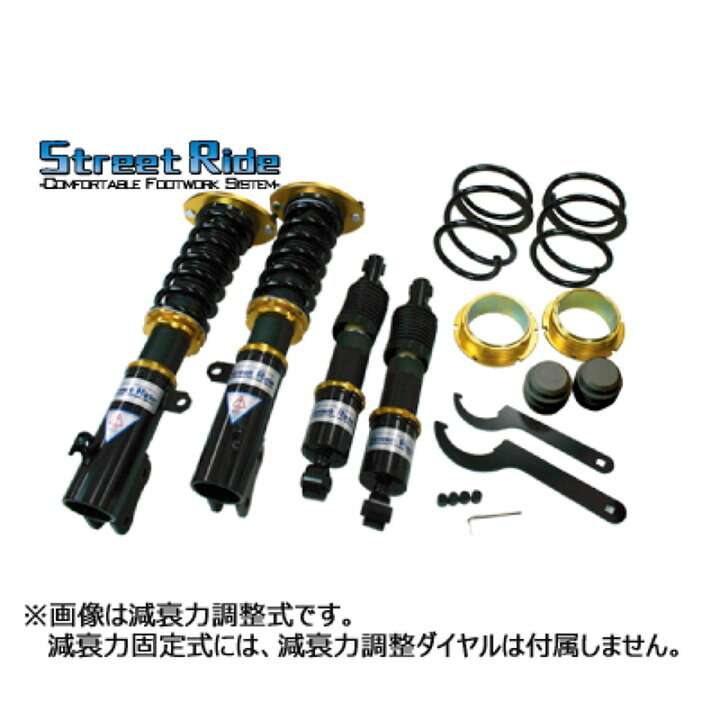 楽天市場】STREET RIDE DAMPER 軽自動車用 車高調キット TYPE-K 減衰力 