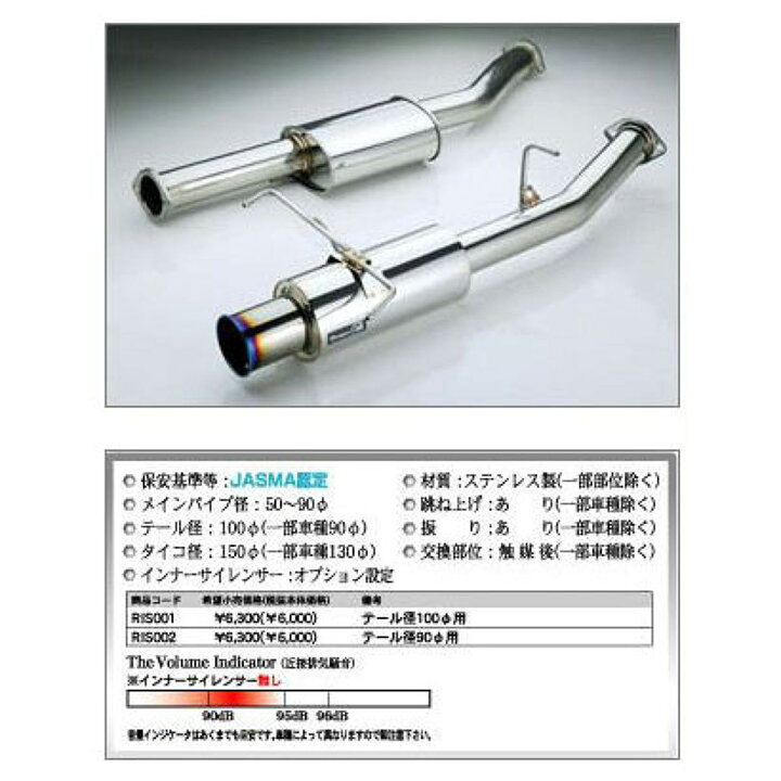 楽天市場】柿本 カキモト Regu06&R スバル レガシィB4 GF／TAーBE5 