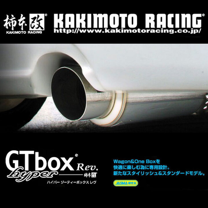楽天市場】柿本 カキモト Hyper GT Box Rev. トヨタ bB UA/CBA-NCP35 