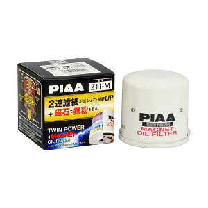 PIAA ツインパワー+マグネットオイルフィルター Z11ーM