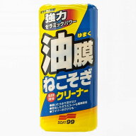 ニュー油膜ねこそぎクリーナー