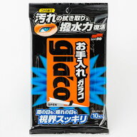 お手入れガラコ