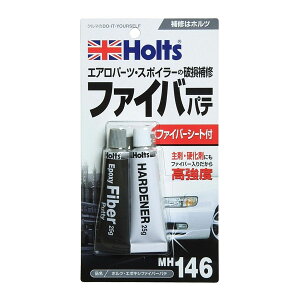 【11/1(土) 00:00〜最大2000円OFFクーポン】ホルツ エポキシファイバーパテ MH146