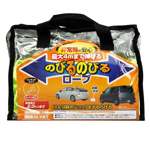 【10/24 20:00-10/27 09:59まで! エントリーでP5倍】槌屋ヤック YAC のびるのびるけん引ロープ2t用 GR112