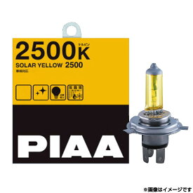 【楽天SS！12/4 20:00-12/11 01:59まで！ エントリーでP5倍】PIAA ソーラーイエロー2500 2個入 HY101 H4