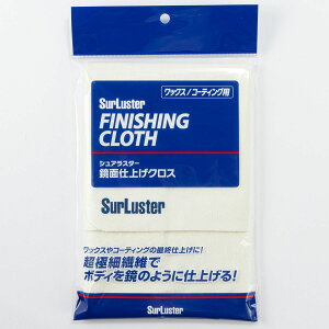 SurLuster ���ʎd�グ�N���X