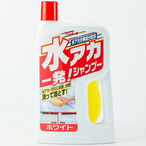リンレイ 水アカ一発!シャンプー ホワイト車用