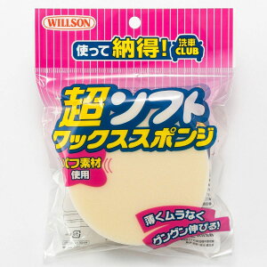 超ソフトワックススポンジ