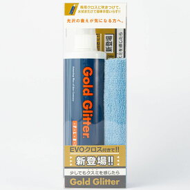 ゴールドグリッター プラス