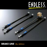 ENDLESSエンドレスブレーキラインスイベルスチールタイプセット／ミツビシランサーCT9A(エボ7・8・9)・CT…