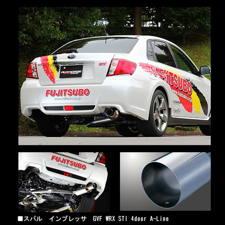 楽天市場】フジツボ オーソライズRM スバル GVF インプレッサ WRX STI 