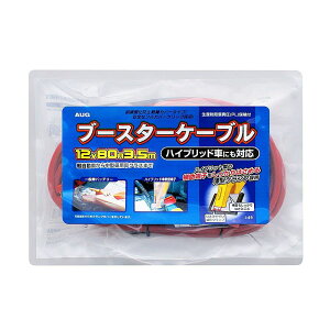 y12/1() 00:00-ő2000~OFFN[|zAUG u[X^[P[u 12V^80A^3.5M I[49