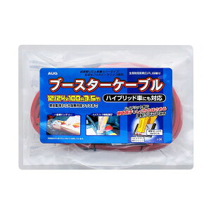 AUG u[X^[P[u 12^24V^100A^3.5M I[50