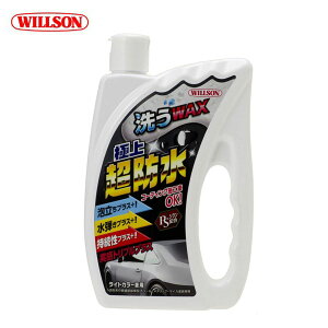 WILLSON WAXɏ㒴h CgJ[ԗp
