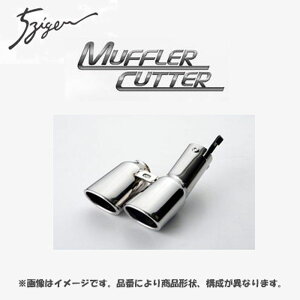 5ZIGEN マフラーカッター MC20-11103-004 トヨタ カローラフィールダー