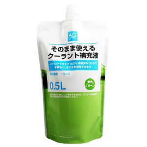 AQ ̂܂܎gN[g[t 0.5L O[