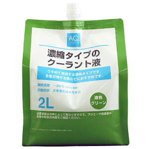 AUTOBACS QUALITY Zk^CṽN[gt 2L O[