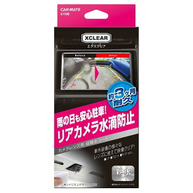 カーメイトエクスクリアカメラレンズコーティング8mlC108