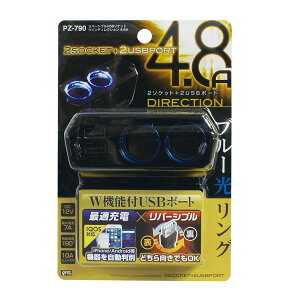 YAC ���o�[�V�u��USB�\�P�b�g �c�C���f�B���N�V����4.8A PZ790 �u���b�N