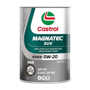 Castrol カストロール MAGNATEC マグナテック SUV/0Wー20/API SP/ILSAC GF-6/1Lx1缶/全合成油/ガソリンSUV車