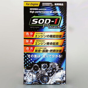 D�[1�P�~�J�� SOD�[1Plus 350ml �G���W���p