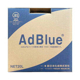AdBlue アドブルー 10L