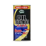 モリドライブ オイルトリートメントハード
