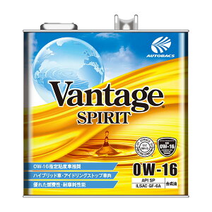 Vantage SPIRIT 0W16/SP/3L 合成油