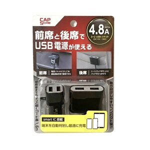 CAPStyle 延長USBソケット SK-10