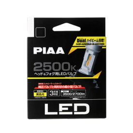 【楽天SS！12/4 20:00-12/11 01:59まで！ エントリーでP5倍】PIAA ヘッド＆フォグ用LEDバルブ LEH192 2500K H8/H9/H11/H16